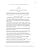 NFPA 20, Standard for the Installation of Stationary Pumps for Fire Protection, 2022 Edition